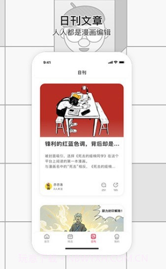 小乔漫咖截图1 小乔漫咖截图1