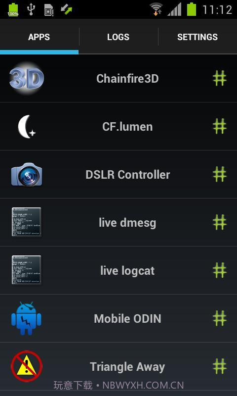SuperSU权限管理截图1
