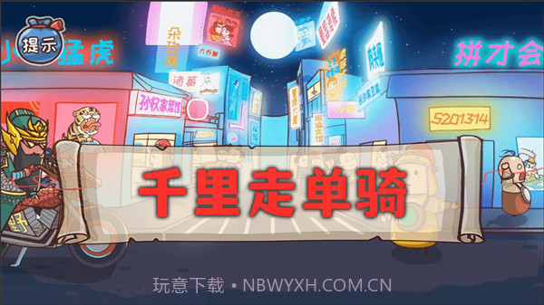 神奇的脑回路截图1 神奇的脑回路截图1