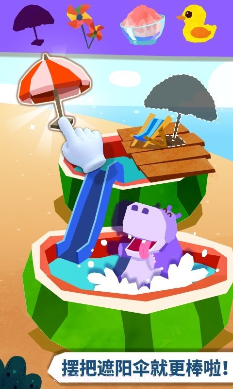 宝宝房屋设计师(宝宝巴士房屋设计师)V9.35.20.01 截图4 宝宝房屋设计师(宝宝巴士房屋设计师)V9.35.20.01 截图4