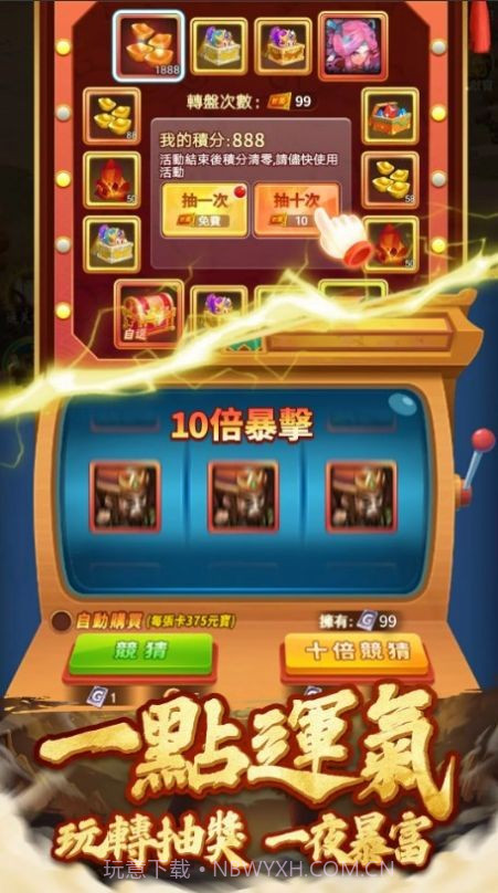 壹点三国截图3 壹点三国截图3