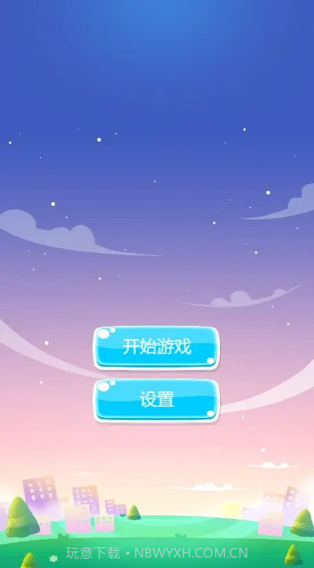 加一消一消截图2 加一消一消截图2