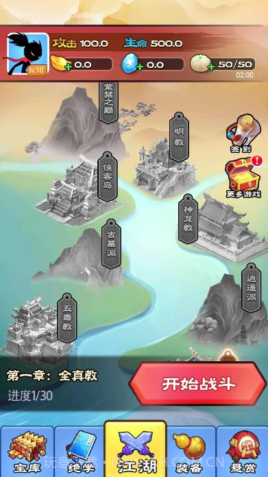 功夫大侠无敌版截图1