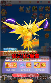 口袋召唤OL截图3