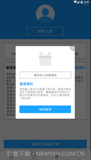 快下APP截图3 快下APP截图3