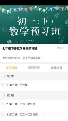 哈牛学点点截图4 哈牛学点点截图4