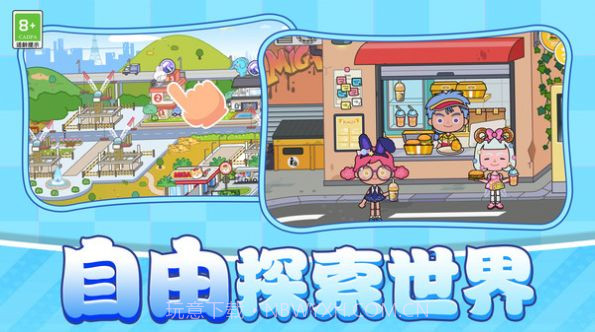 我的小村庄截图1