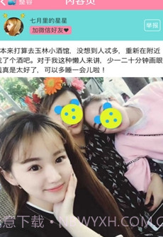 明星脸相似度测试截图2 明星脸相似度测试截图2