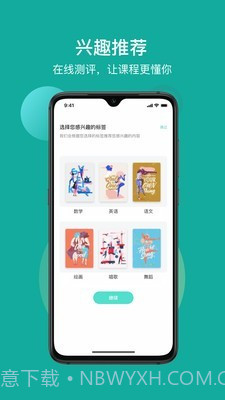 叮叮课堂截图2 叮叮课堂截图2