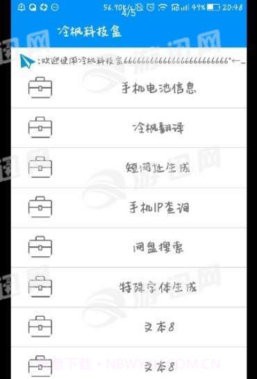 冷枫科技盒截图2