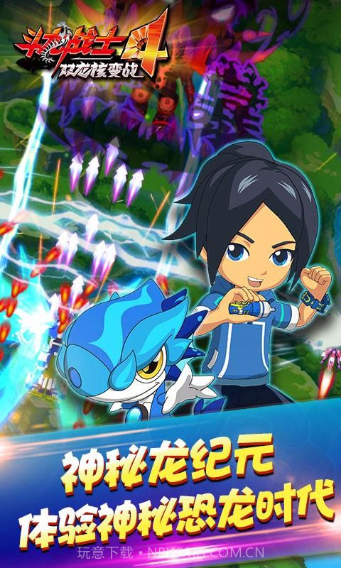 斗龙战士4双龙核变战截图5 斗龙战士4双龙核变战截图5