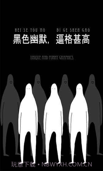 无敌的椅子截图1