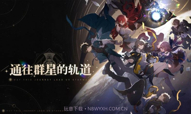 崩坏星穹铁道公益服截图1 崩坏星穹铁道公益服截图1