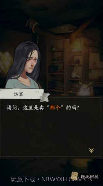 猫头鹰和灯塔截图1 猫头鹰和灯塔截图1