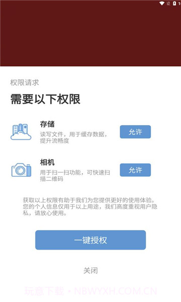 警务素质领导截图1
