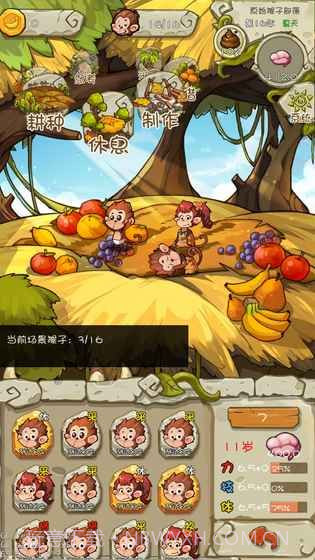 进化吧猴子截图3