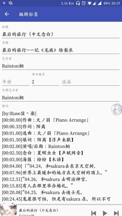 Omnia音乐播放器截图1