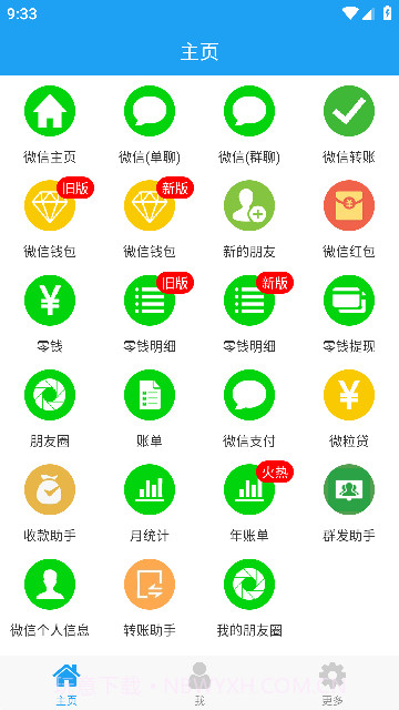 易截图2无水印截图2 易截图2无水印截图2