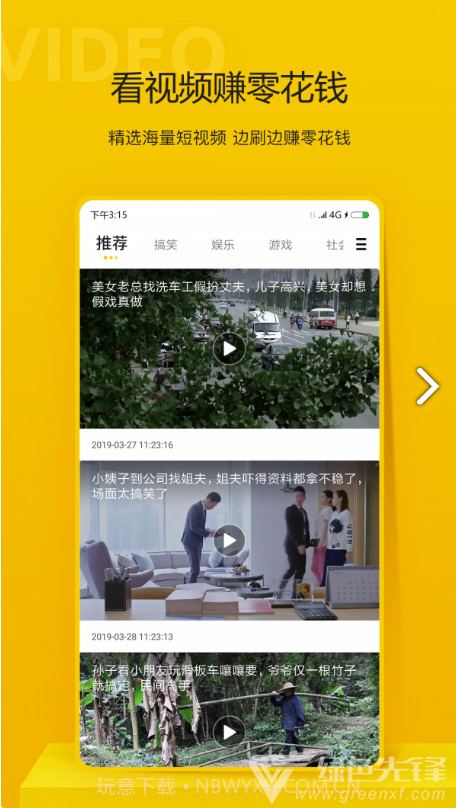 晖界资讯(晖界资讯答案)V1.1 安卓截图4 晖界资讯(晖界资讯答案)V1.1 安卓截图4