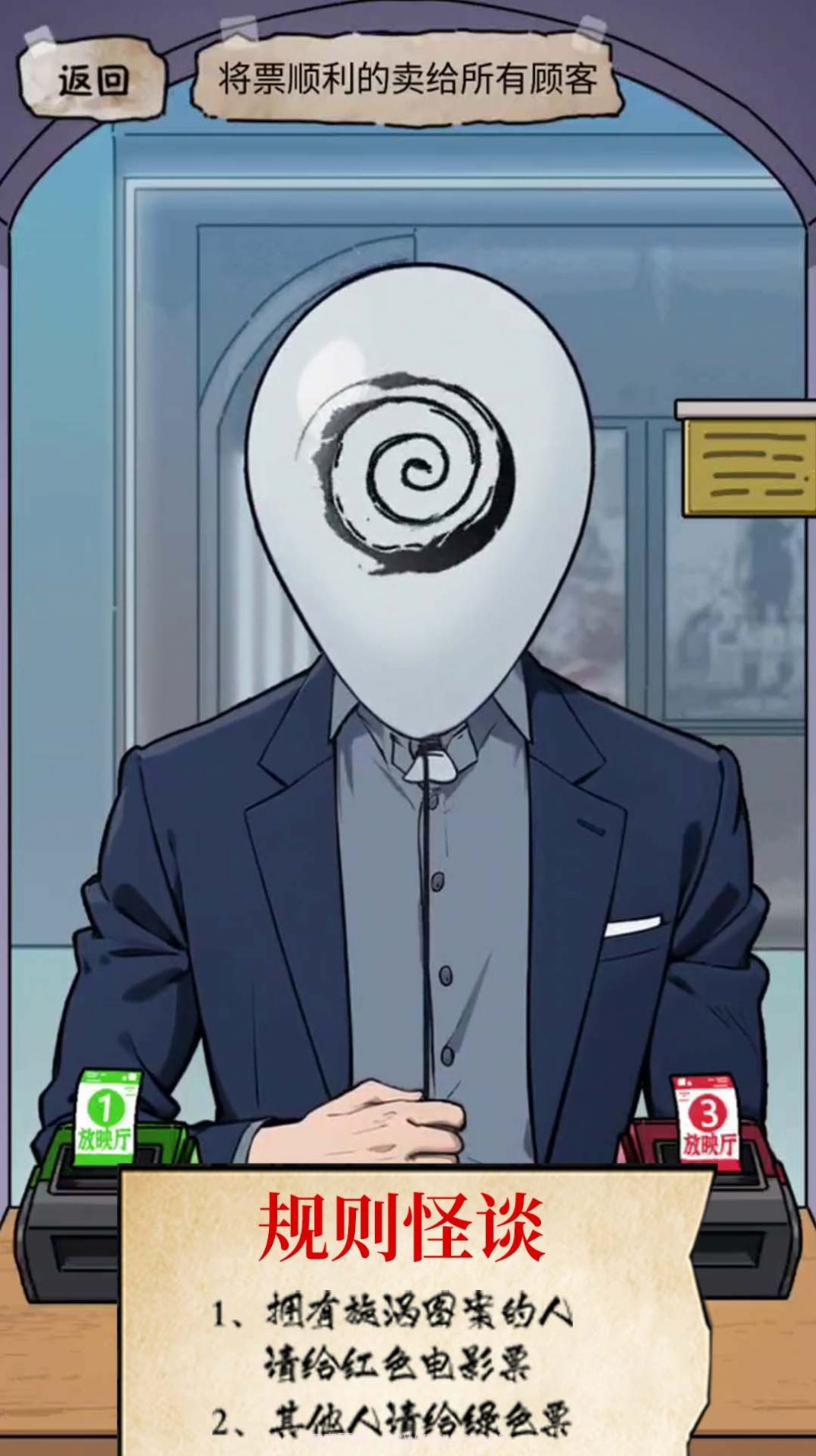 电影院怪谈截图2 电影院怪谈截图2