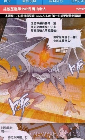 733漫画截图3 733漫画截图3