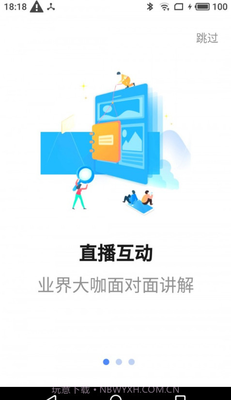 星红程截图4 星红程截图4