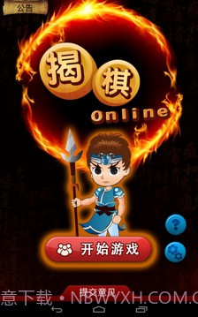 揭棋Online暗象棋截图5 揭棋Online暗象棋截图5