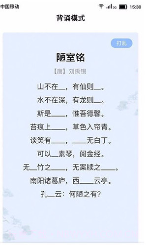 小宝评诗词(小宝评诗词学习)V1.2.2 安卓免费版截图2