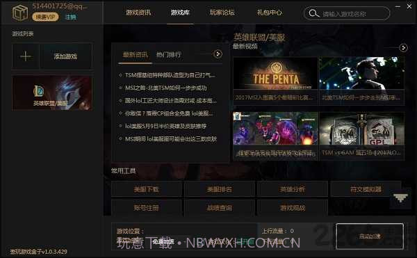 歪玩盒截图1 歪玩盒截图1