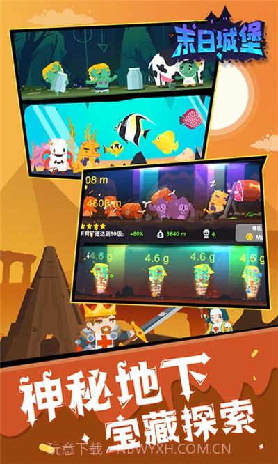 末日城堡截图3