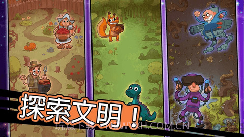 homo进化人类起源截图2