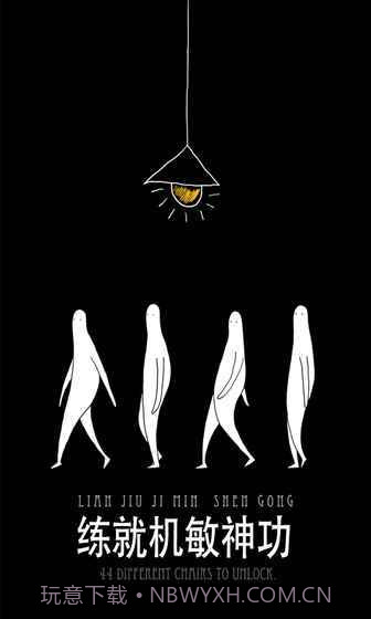 无敌的椅子截图3