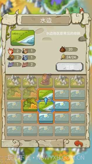 进化吧猴子截图5