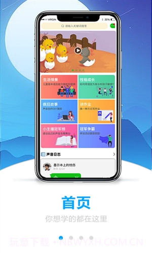嗒嗒成长截图1