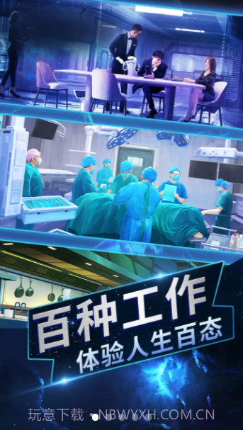 从过去拯救地球截图2 从过去拯救地球截图2