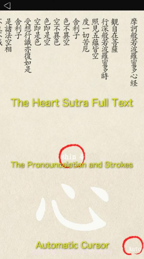 心经截图2 心经截图2