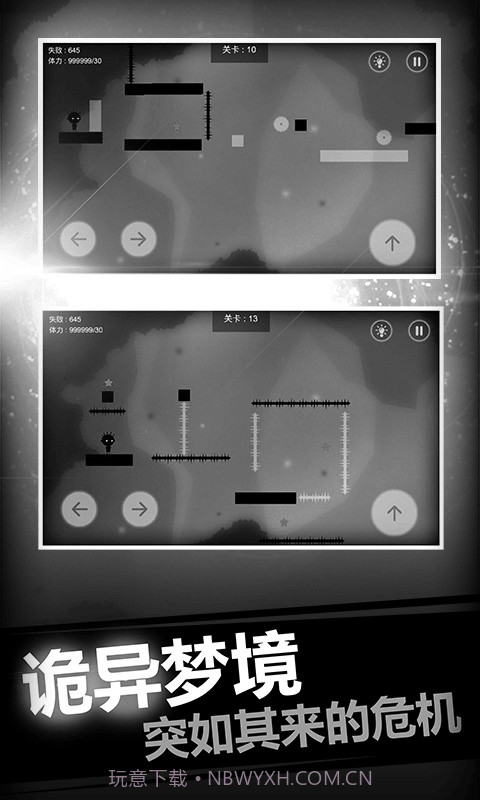 史小坑的恶梦截图3