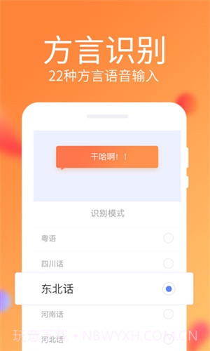 讯飞输入法移动定制版截图3 讯飞输入法移动定制版截图3