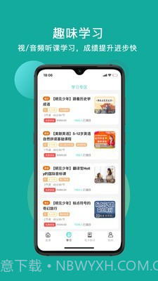 叮叮课堂截图4 叮叮课堂截图4