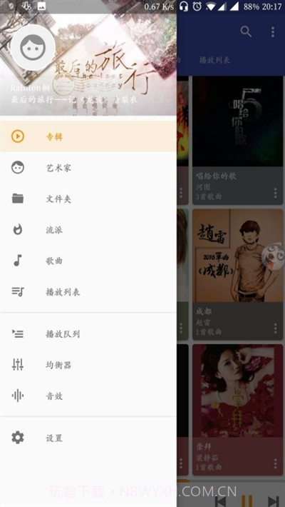 Omnia音乐播放器截图3