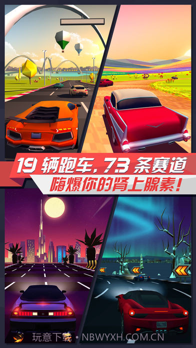 疾风飞车世界无限钻石版截图5 疾风飞车世界无限钻石版截图5