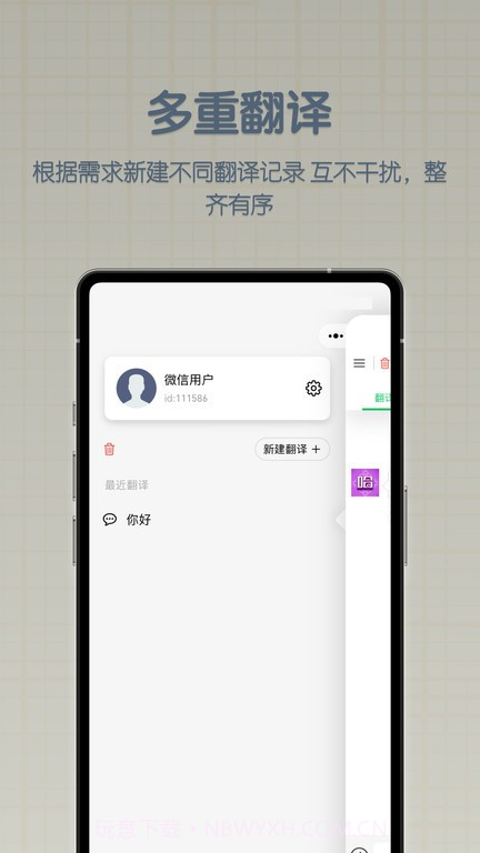 哈汉翻译君截图1 哈汉翻译君截图1