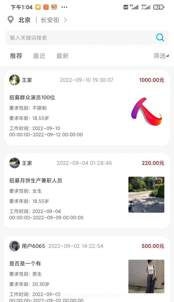 人集招聘截图2 人集招聘截图2