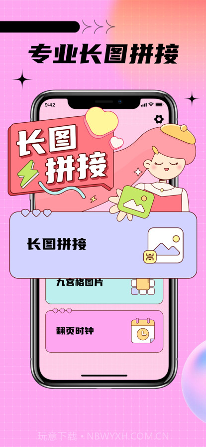 拼图软件截图1 拼图软件截图1