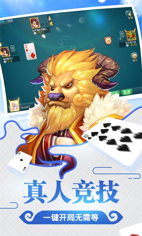 同城游牛鬼截图3