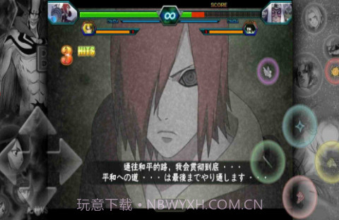 死神vs火影雨兮改截图3