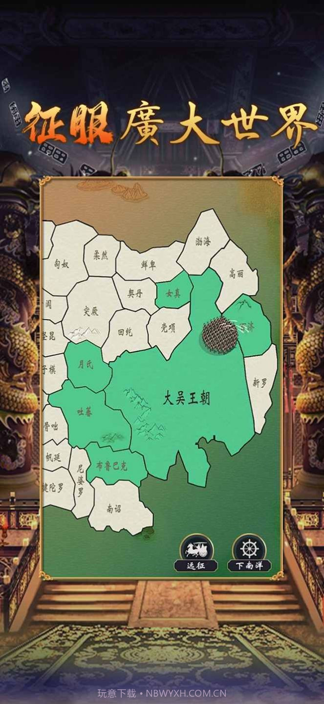 皇帝模拟器2新马版最新版截图1