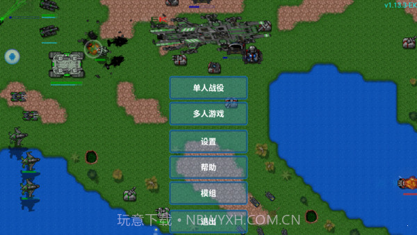 铁锈战争ek模组截图2