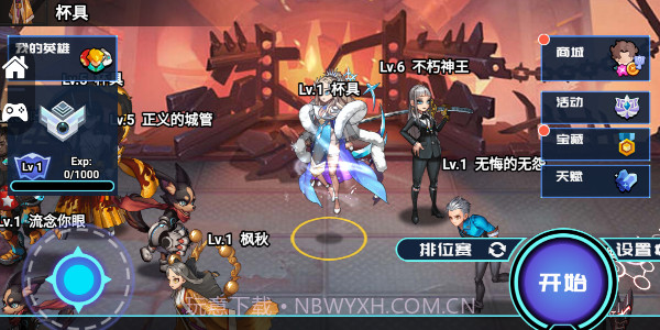 勇者的荣耀5v5截图1