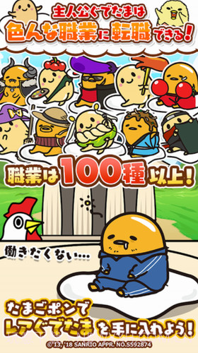 懒蛋蛋任务截图3